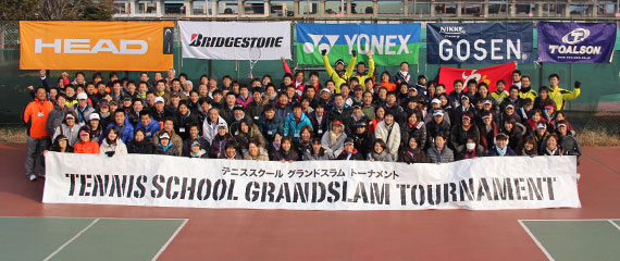 テニススクールグランドスラムトーナメント2012