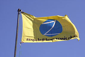 善福寺公園テニスクラブの旗